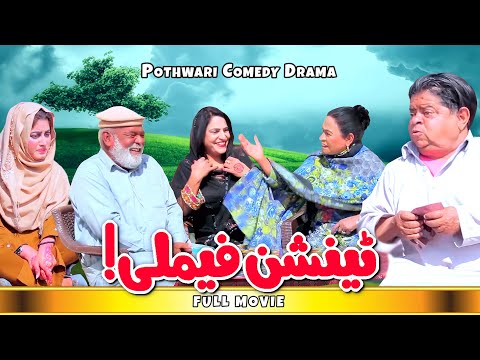 New Pothwari Drama - Tension Family! Full Movie - Shahzada Ghaffar - Funny Punjabi Comedy Movie