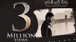 Bharat Ane Nenu (The Song Of Bharat) Lyrical Song  3 million Running - Mahesh Babu, Koratala Siva