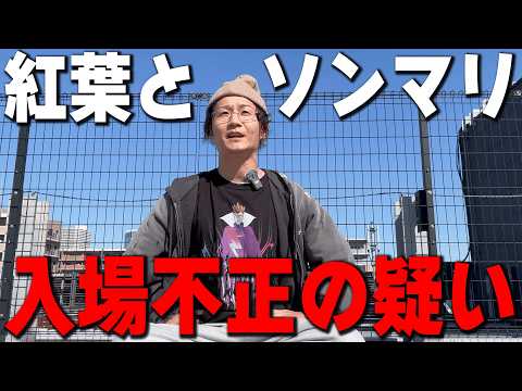 【今週の業界ニュース】超話題の真相を日直島田が説明します