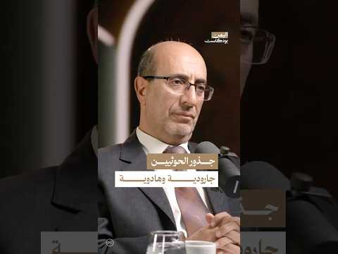 اليمن بودكاست