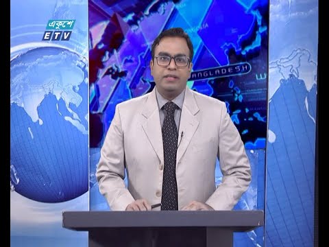 11 PM News || রাত ১১টার সংবাদ || 04 November 2020 || ETV News