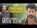 നമ്മൾ തമ്മിലുള്ള കണക്കുകൾ ഇതോടെ തീരട