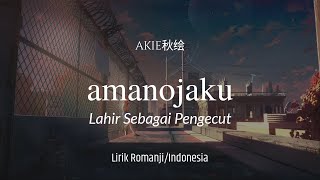 Download lagu Lirik dan terjemahan | Amanojaku/天ノ弱 - Akie秋绘 (Lagu Jepang) mp3