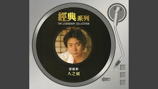 Jin Tian De Wo Shu Yu Ni