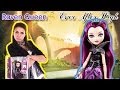 Обзор на Raven Queen Ever After High (Рейвен Квин Школа долго и ...