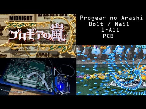 Progear no Arash 1-All Bolt / Nail With Commentary For Beginners (Japan PCB)