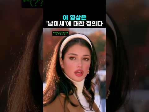 남미새 친구한테 연애 상담하면 안되는 이유