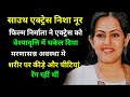 Nisha Noor Most Unfortunate Actress Compulsion Forced The Actress Made Prostitute