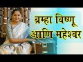 मला हे दत्तगुरु दिसले Bramha Vishnu Aani Datta Jayanti Special �