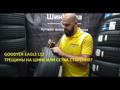 Goodyear Padangos EfficientGrip 2 SUV 98 V (B A B 70dB) video