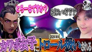【22日目】カワボの即ピレイナにトロール扱いされてしまう男【年内レディアント】【VALORANT】