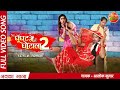 Ghoonghat Mein Ghotala Title Track Pravesh Lal Yadav Tanisha Mehta New Bhojpuri Song