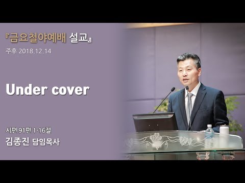 Under Cover 사진