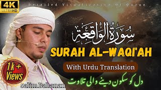 Download lagu Surah Waqiah Best Recitation | Surah Al-Waqiah Full | salim bahanan quran recitation #quran #islam mp3 Download lagu Surah Waqiah Best Recitation | Surah Al-Waqiah Full | salim bahanan quran recitation #quran #islam mp3