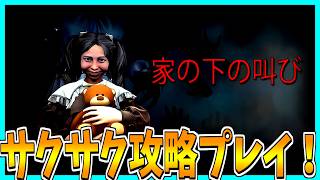 【家の下の叫び】地下室に隠された家族の真実を知るホラーゲームをサクサク攻略プレイ！【ジャンプスケア注意】