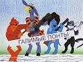 ПОНТЫ, ГАЛИМЫЕ ПОНТЫ! (На случай важных переговоров) 