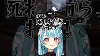 悪魔過ぎるボドカに爆笑するらむちｗｗ【白波らむね/ボドカ/ぶいすぽ】#shorts