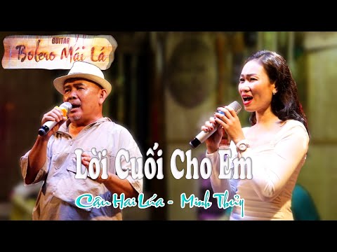 Lời Cuối Cho Em | Ngẫu hứng đêm nhạc Minh Thủy - Cậu Hai Lúa | Bolero Mái Lá