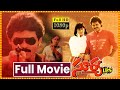 Surya IPS Telugu Full Length HD Movie Venkatesh Vijayashanthi Cine Square