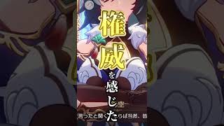 「おっ〇いに権威を感じた！」【崩スタ/切り抜き】