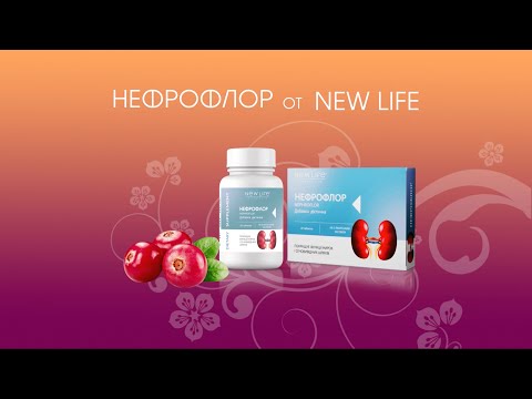 Нефрофлор / Nephroflor (для улучшения работы почек и мочевыделительных путей) - фото 2 - id-p1414682643
