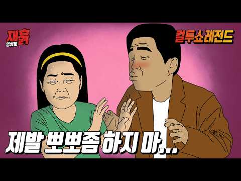 My dad tries to kiss me whenever he's drunk | Cultwo Show Animated Story