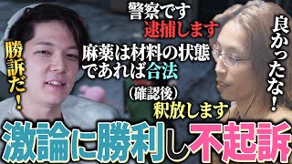 VCR GTA初日、麻薬生成の疑いで釈迦に逮捕されるのばまん【のばまん / 切り抜き】【Grand Theft Auto V】