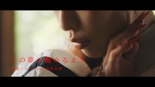 [閒聊] 真白之音ED 完整版MV