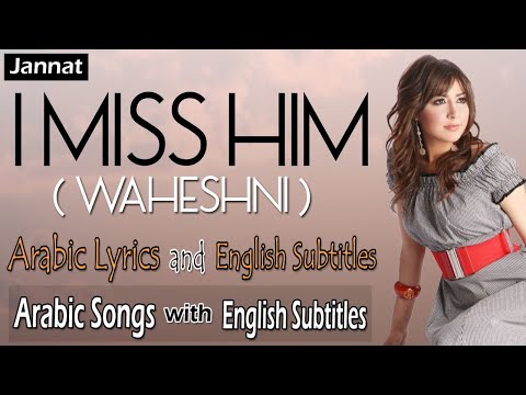 Jannat | I Miss Him - Waheshni | Arabic Sad Love Song - English Subtitles