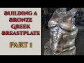 Building a Bronze Greek Breastplate - Part 1 - Thak Ironworks