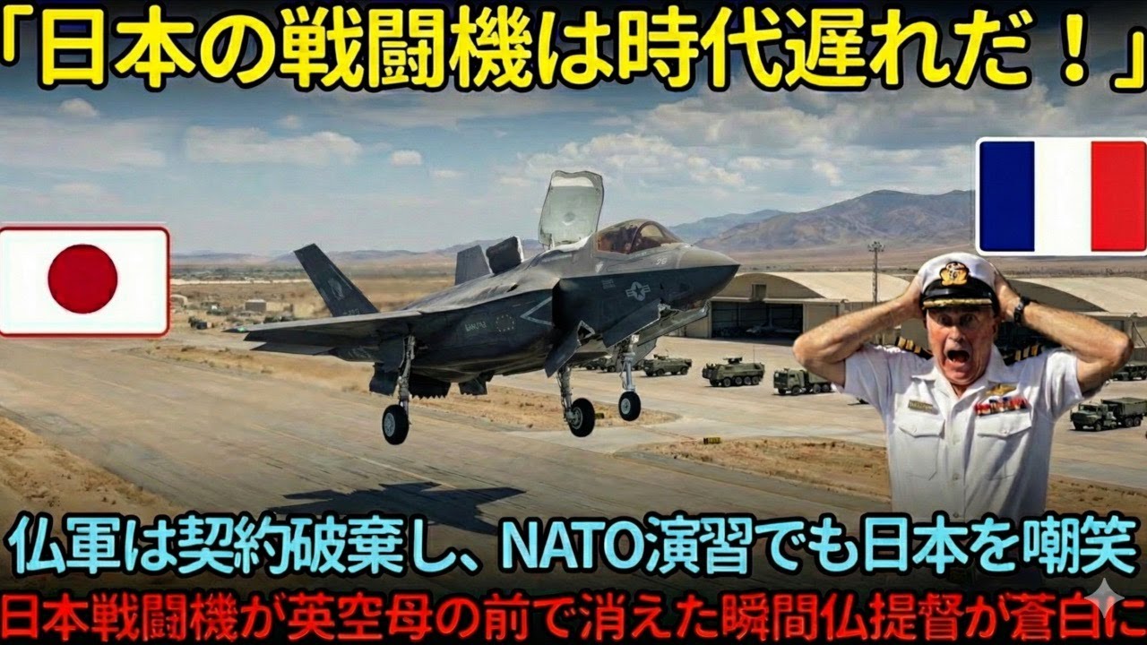 【海外の反応】「最高速度も遅い日本のポンコツw」余裕の中国パイロット──直後、音速を超えて背後に迫る“白い悪魔”を目撃し、顔が凍りついた…