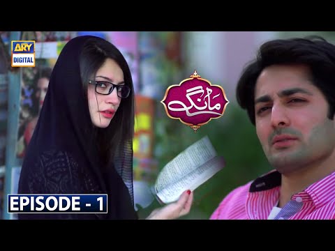 Maang Episode 1 - Neelam Muneer & Danish Taimoor - ARY Digital Drama