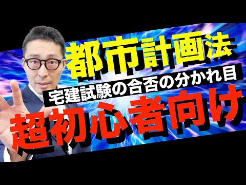 都市の連帯と再生に関する法律 - 定義