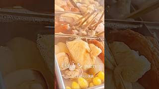 🍢 🍢 🍢 ODEN PARTY #japanfood #food #foodie #cooking #streetfood #ヒューストン #oden #japantrip