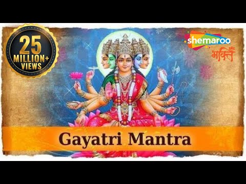 Gayatri Mantra - Om Bhur Bhuva Swaha | Universal  Most Powerful Mantra | Shemaroo Bhakti