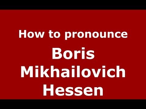 How to pronounce Boris Mikhailovich Hessen (Russian/Russia) - PronounceNames.com