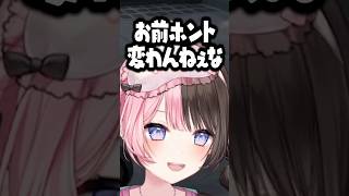 どの世界線でもやることが変わらないかみーとに大爆笑するひなーのｗｗｗ #shorts #橘ひなの #ぶいすぽ切り抜き #ぶいすぽ