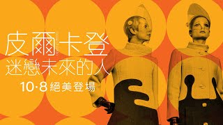 [請益]  推薦服裝好看的電影