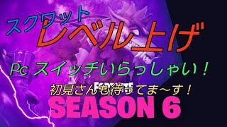 [Fortnite]フォートナイト参加型！初見さん常連さん大歓迎！概要見てね！