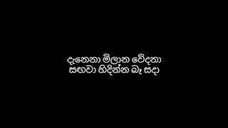Nobala Ma Diha Karaoke + Lyrics  ( Instrumental / 