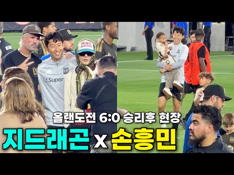 손흥민 6:0 대승 후.. 지드래곤 깜짝 등장