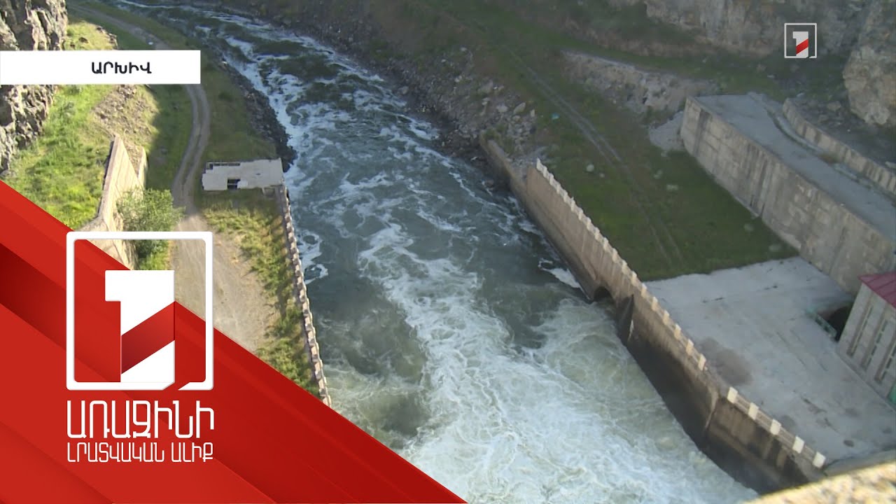 Հինգ խոշոր ջրամբարներում 2021-ի համեմատ ջրառը 48.1 մլն խորանարդ մետրով պակաս է. տեղումներ սպասվում են