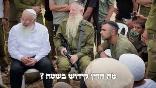 שו"ת בחזית | דיני יום כיפור - עם מורנו הרב שמואל אליהו שליט"א (הרב שמואל אליהו) - התמונה מוצגת ישירות מתוך אתר האינטרנט יוטיוב. זכויות היוצרים בתמונה שייכות ליוצרה. קישור קרדיט למקור התוכן נמצא בתוך דף הסרטון