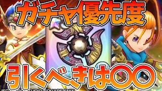 【スマグロ】【ガチャ優先度/引くべきは幻魔王の円月輪】カルベロビュート&ラミアスのつるぎ【ドラゴンクエストスマッシュグロウ】【DQSGアプリ】