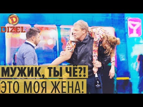 Пьяная баба - себе не хозяйка: ночной клуб 8 марта – Дизель Шоу 2019 | ЮМОР ICTV