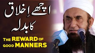 The Reward of Good Manners  Achay Ikhlaq - Molana 