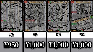 【デュエマ】発売日から1日、、、現在の相場をまとめてみた【レジェンドスーパーデッキ 龍覇爆炎】