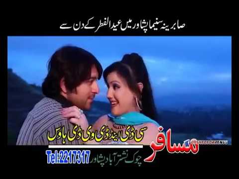Nazia Iqbal and Humayoon Khan Sta Yam Lewane, Pashto Film