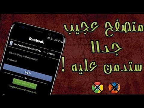 أسرع متصفح عجيب و غريب حجمه KB 76 ستندمون إذا استغنيتم عنه