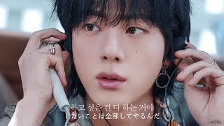 Download lagu 【日本語字幕】BTS Jin 'To Me, Today 오늘의 나에게'【和訳/歌詞】 mp3